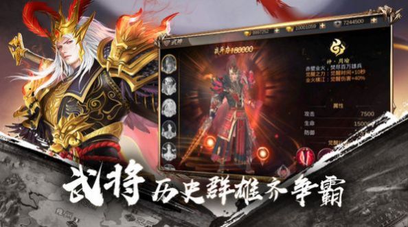 三国之无双觉醒手游官方最新版 v3.4.3