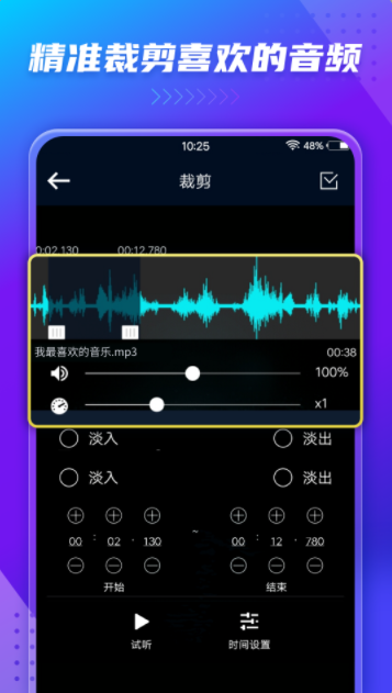 音频提取转换器app最新版下载 v1.1