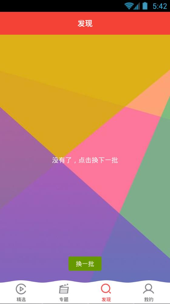 LMG视讯官方手机版app下载 v1.0.2