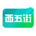 西五街免费领眼影盘官方app下载 v3.42.1