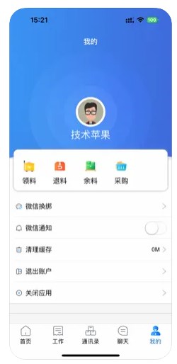 整木大管家app手机版 v1.0