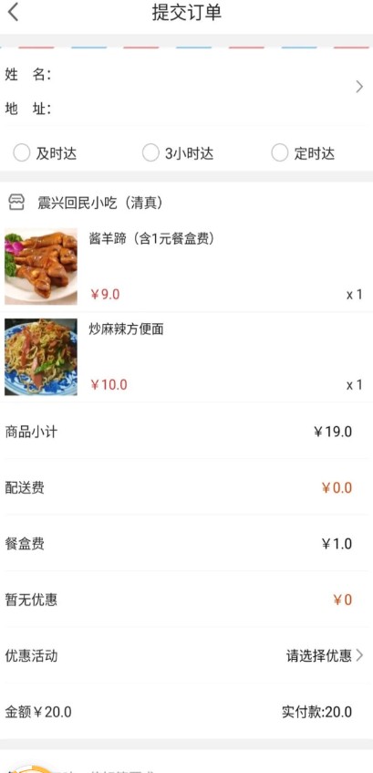 叮个饭外卖app官方下载 v4.1.6