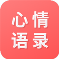 心情语录之家app手机版 v23.9.6