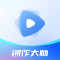 视频创作大师官方手机版下载 v0.0.3