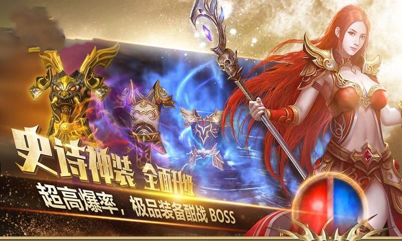 魔游打金传奇手游官网最新版 v1.17.7