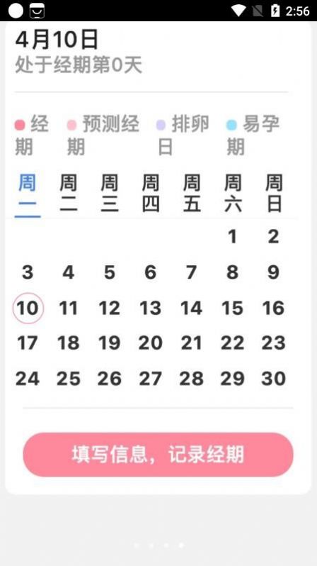 贴心流量app软件下载图片1