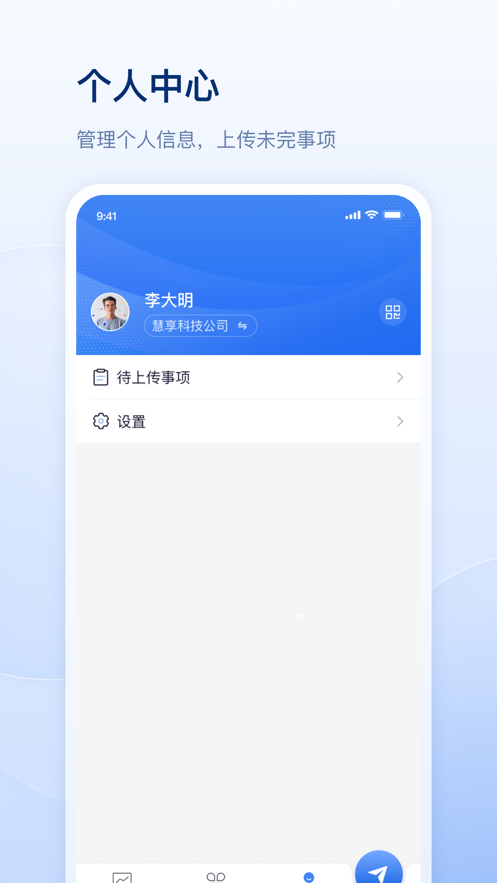 善数管理物业app下载 v1.0.0