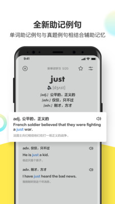 考虫单词app免费官方版下载 v2.8.4