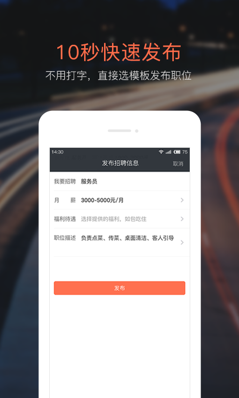 招才猫直聘app手机版下载 v7.18.0