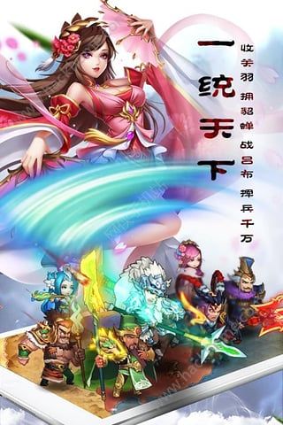 乱轰三国志最新安卓版 v2.24.0