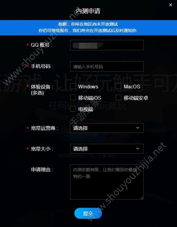 START云游戏手机版官方免费下载 v1.1.0