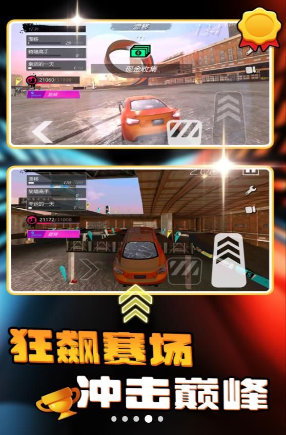 赛道狂飙跑车游戏官方版 v2.0.0