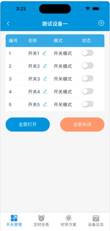 润景智控app安卓版下载 v1.0