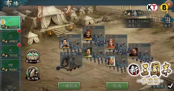 新三国志手机版国服官方正版 v3.5.3