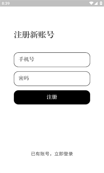 词遇安卓版软件下载 v1.0.0