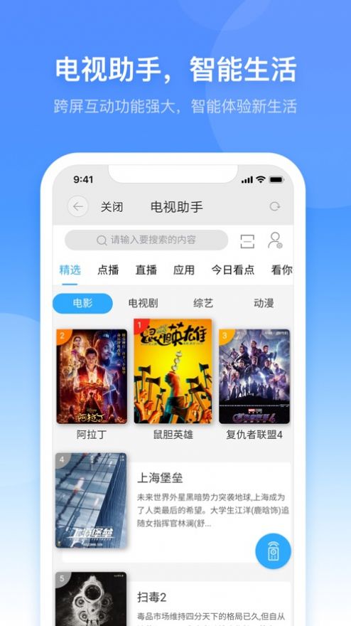 小翼管家app最新版本官方下载 v4.6.0