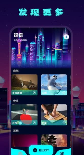 白噪音助眠音乐app官方下载 v1.2