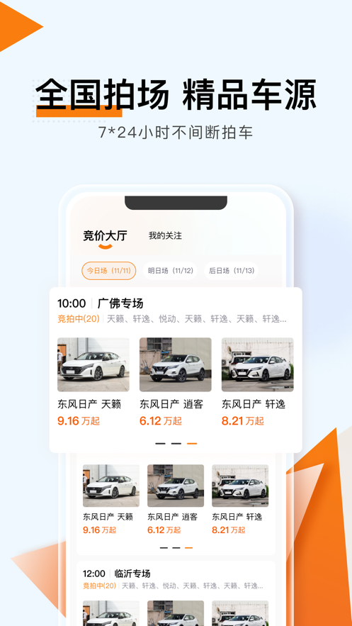 易诚拍尊享版app手机下载 v1.0.0