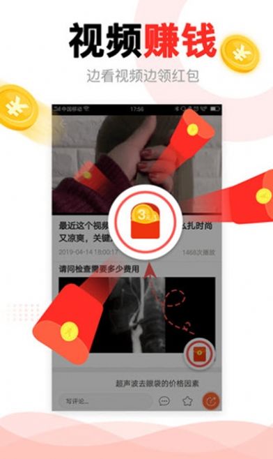 玉兔热点app官方下载 v2.9