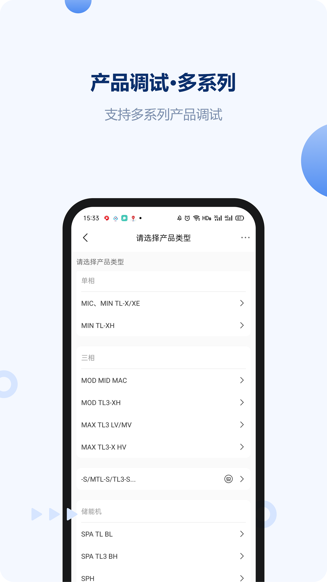 ShineTools检测工具app安卓版下载 v2.4