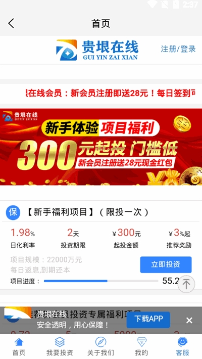 贵垠资讯app红包版下载 v1.0