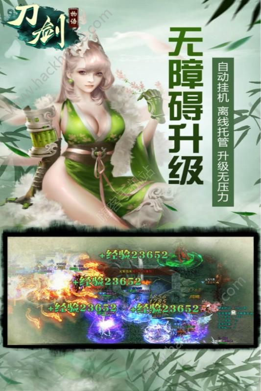 刀剑物语手机游戏官方版下载 v1.1.8141