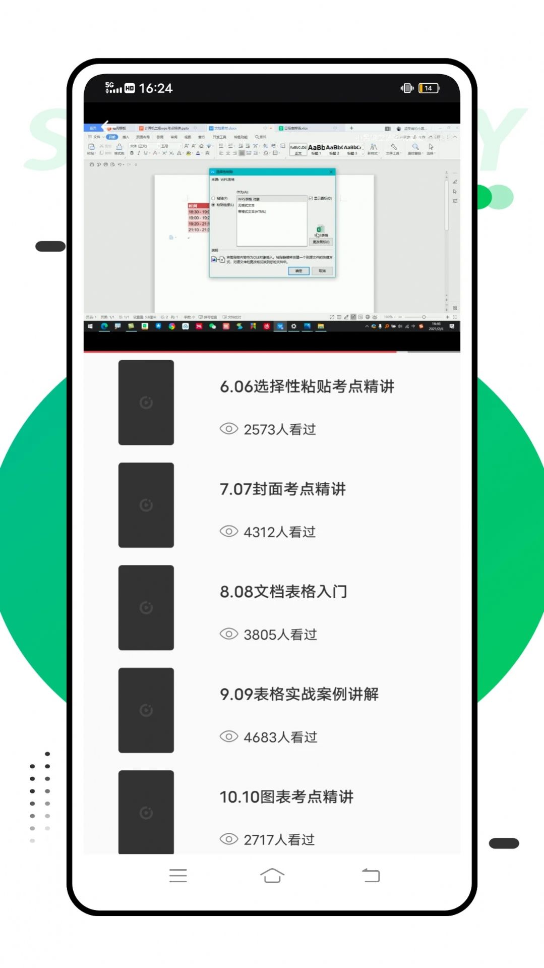 智考慧学官方手机版下载 v1.0.1