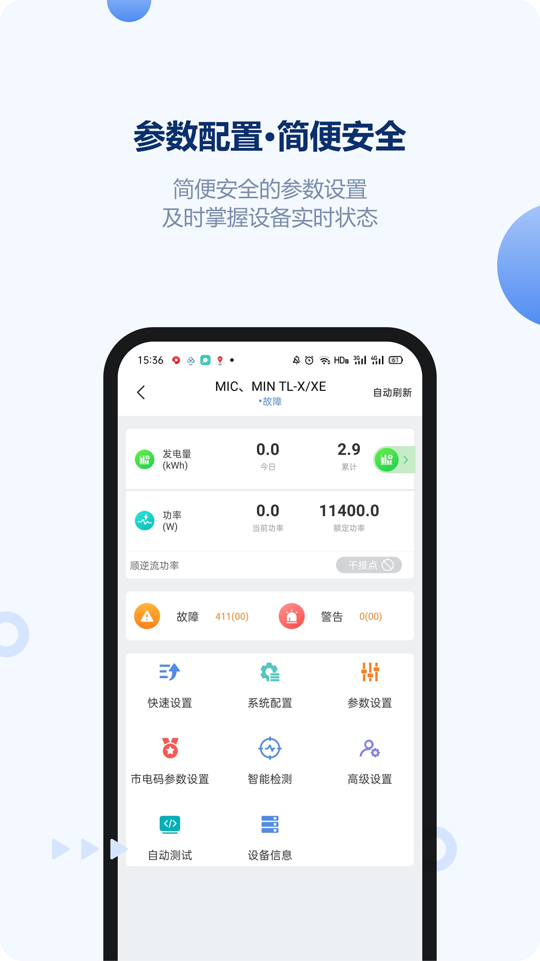 ShineTools检测工具app安卓版下载 v2.4