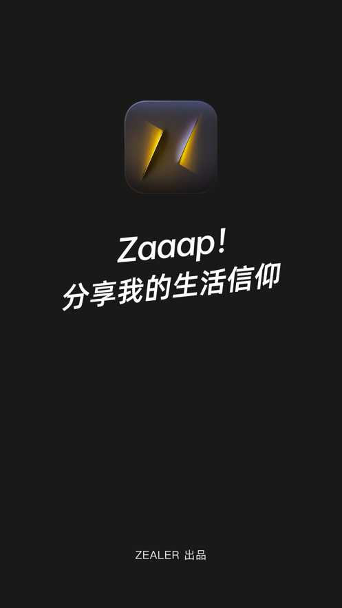 Zaaap!-分享我的生活信仰app官网下载图片2