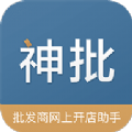 神批app官方手机版下载 v1.0.0