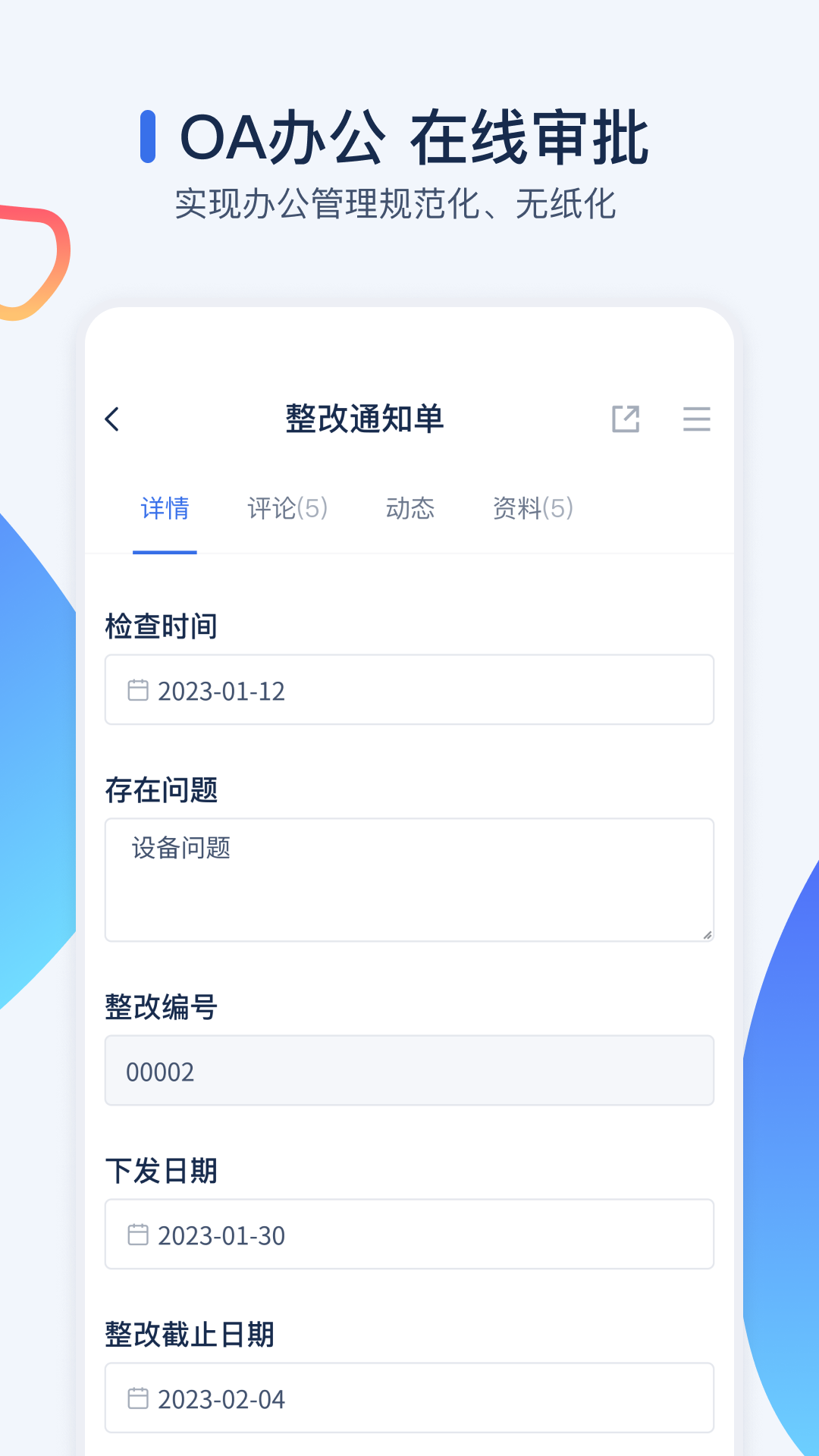 智管工工程管理软件app图片1