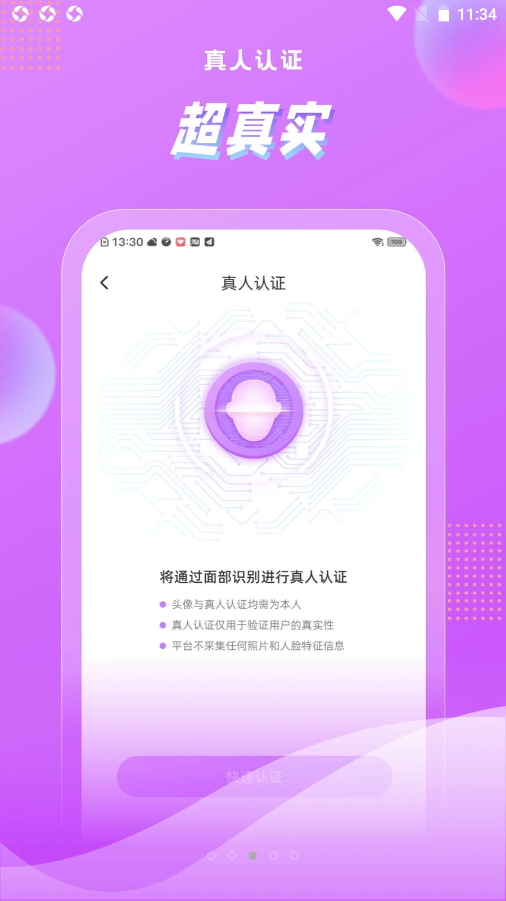 浅声app手机版下载 v1.0.0