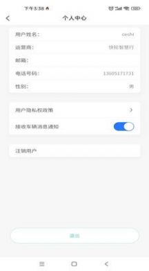 小一共享运营助手app软件图片1