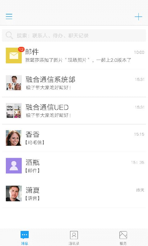 中国移动云企信重庆版app下载安装 v7.1.5