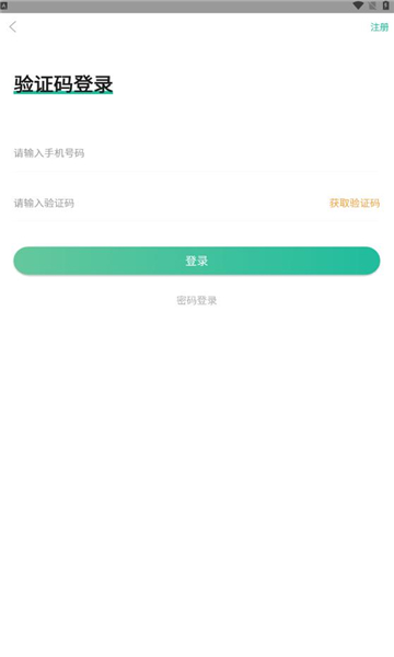 广告同行广告人社交软件下载 v1.0.0