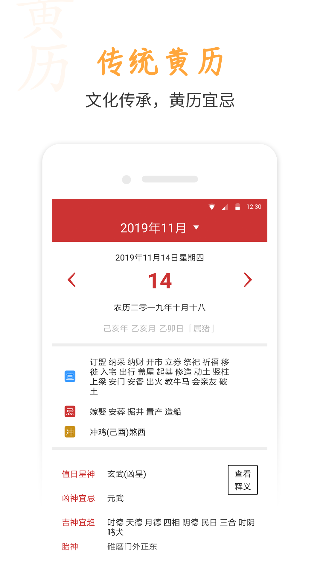 桔子万年历app最新版客户端 v7.5.5