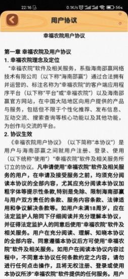 幸福农院游戏官方正版下载 v1.0