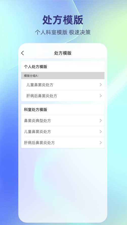 德瑞云医app医生版 v1.3.1