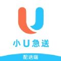 小U急送骑士快递配送app下载 v1.0.0