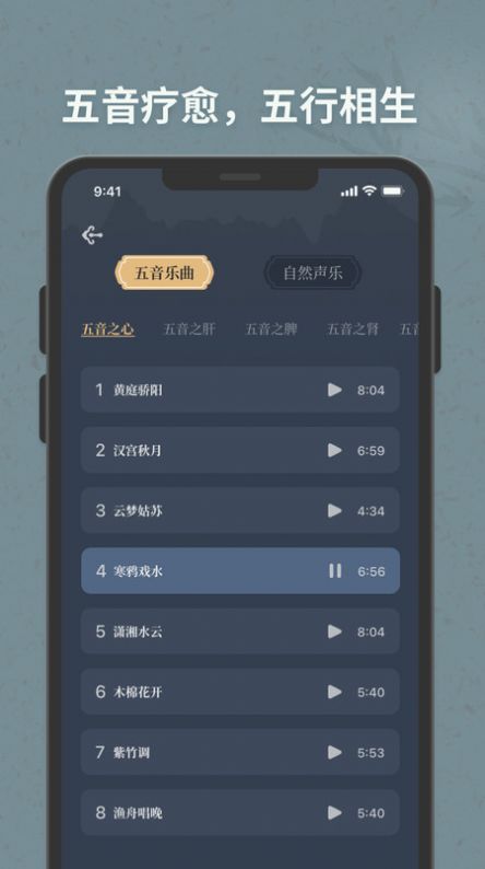 子午觉中医古典书籍电子版下载 v1.0.1