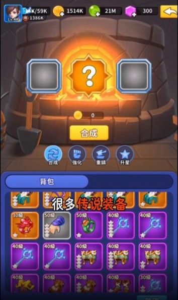 主公来救我游戏官方正版 v1.0.1