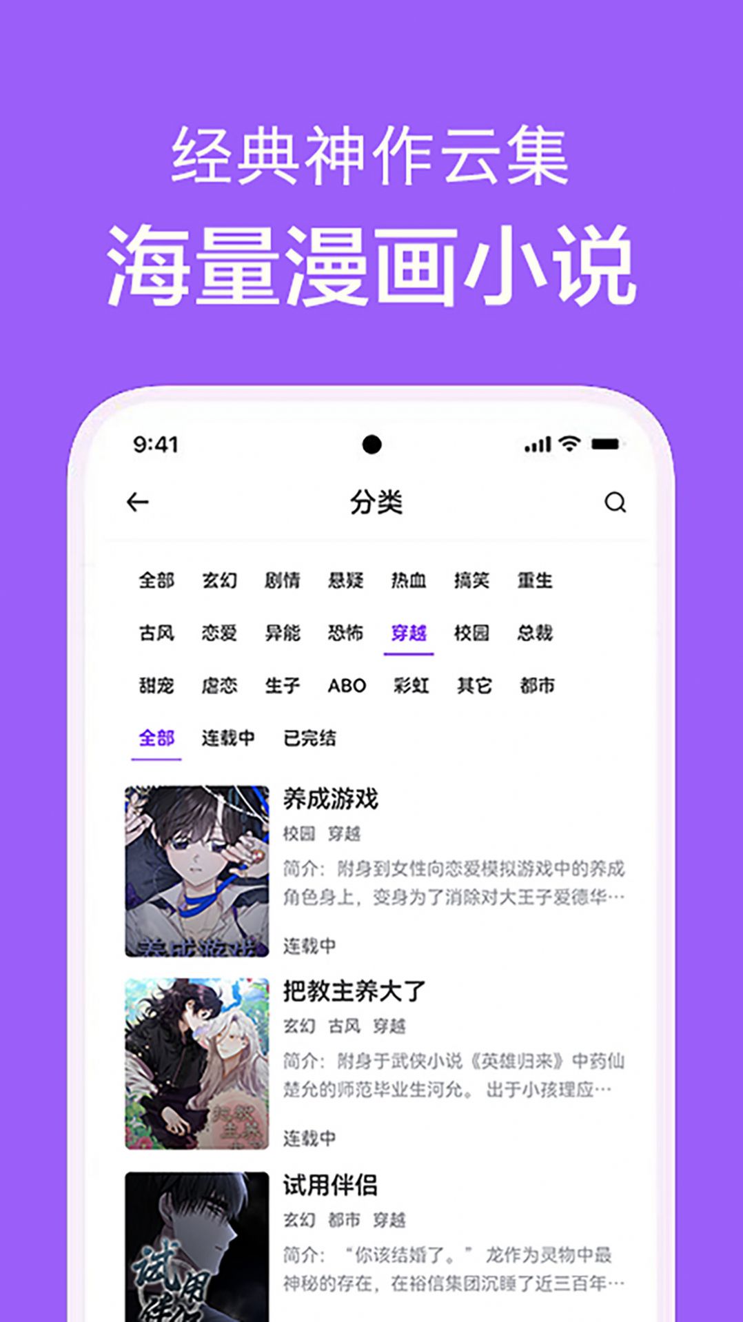 看耽漫画免费版软件下载 v1.0.0