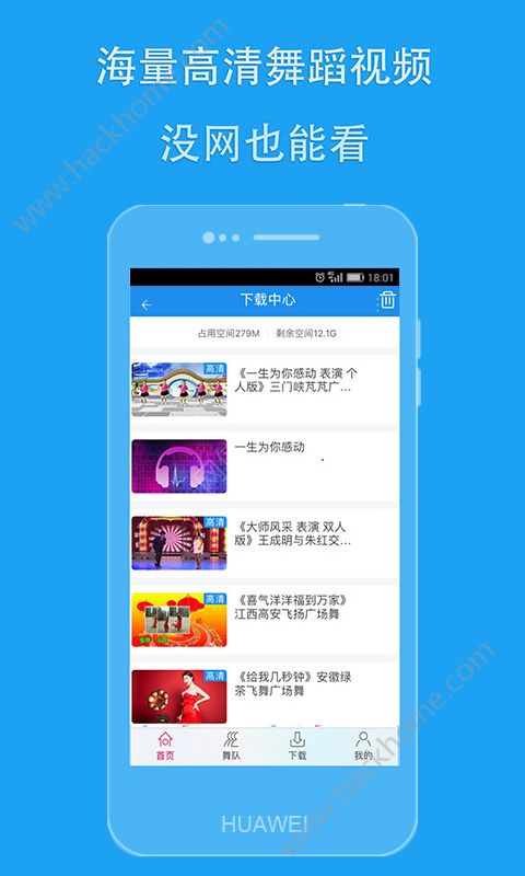 99广场舞app下载安装免费版图片1