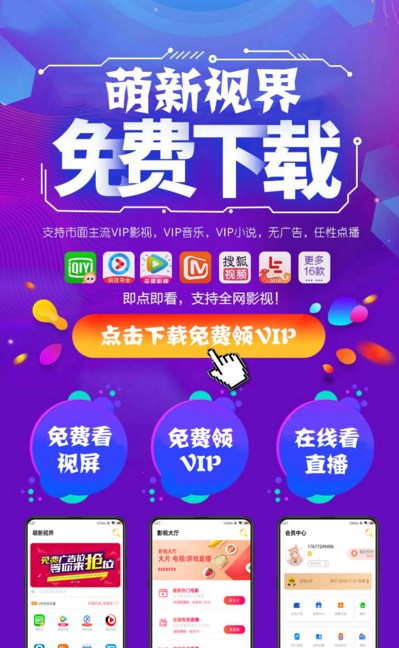 萌新视界官方app下载手机版 v1.0.2