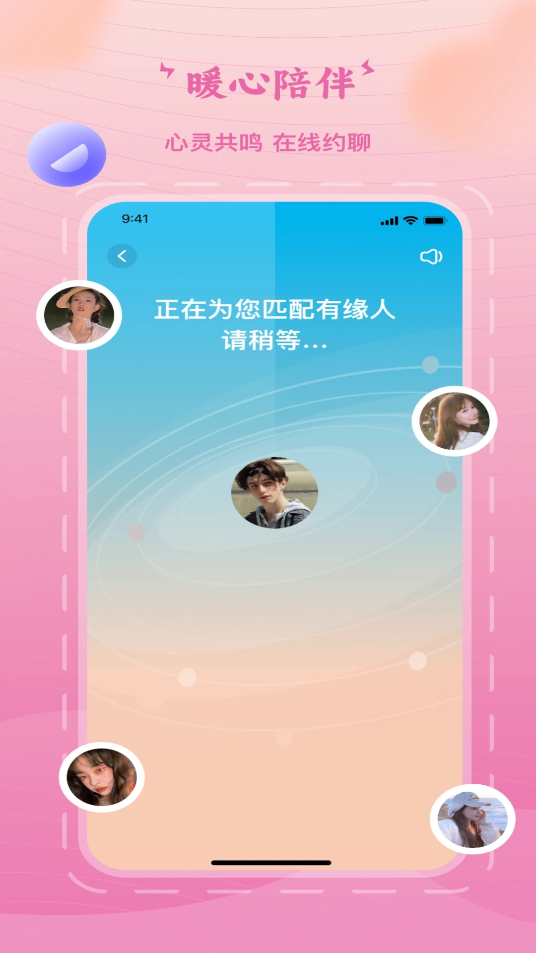 乐遇见社交app官方版下载 v1.0