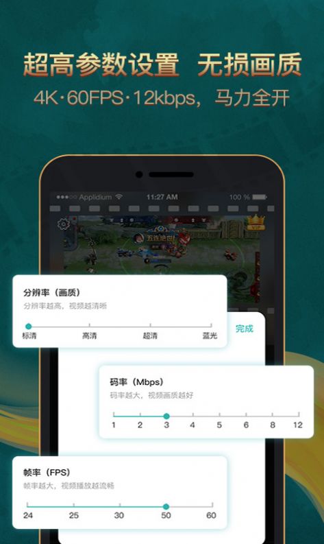 掌上游戏录屏助手app手机版下载 v1.3.2