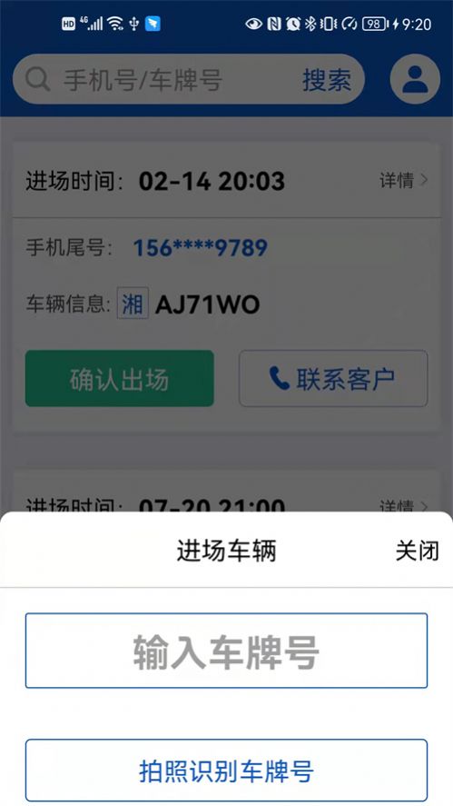 小二停车商家端简易版app下载 v1.0.0