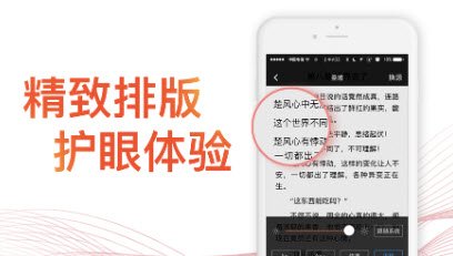 乡村小说网手机移动版官方最新版下载 v2.1.0