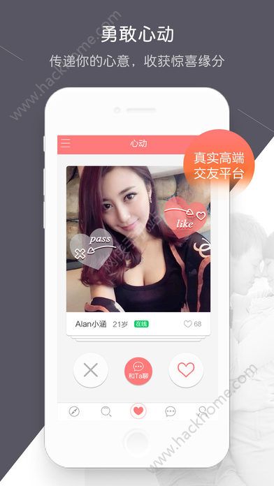 爱约会官方app下载手机版 v19.0.8