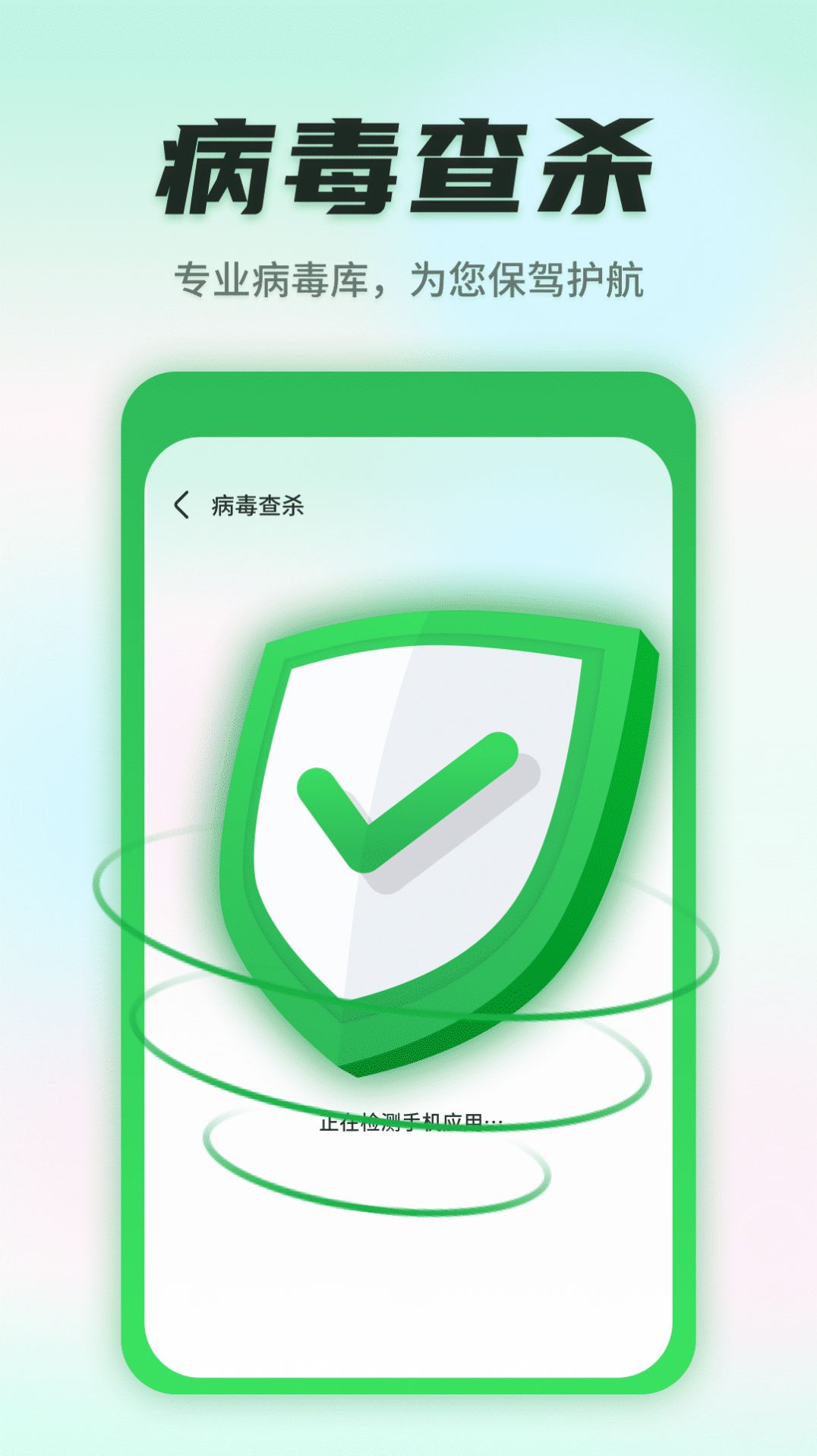 巨象清理卫士app最新版 v1.0.220527.149